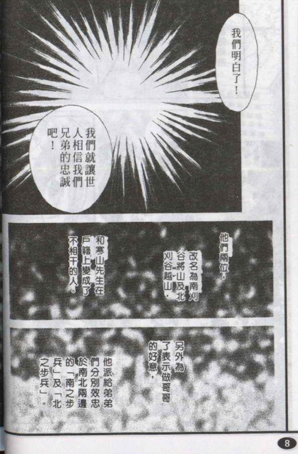 与郎共枕[耽美]韩漫全集-第7卷无删减无遮挡章节图片 