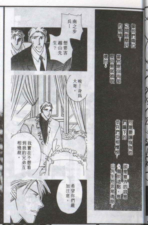 与郎共枕[耽美]韩漫全集-第7卷无删减无遮挡章节图片 