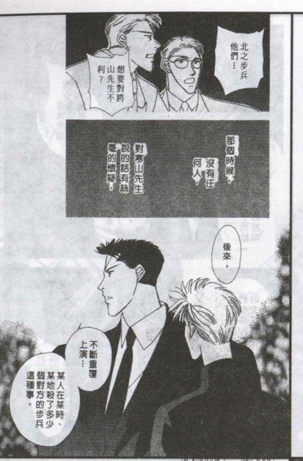 与郎共枕[耽美]韩漫全集-第7卷无删减无遮挡章节图片 