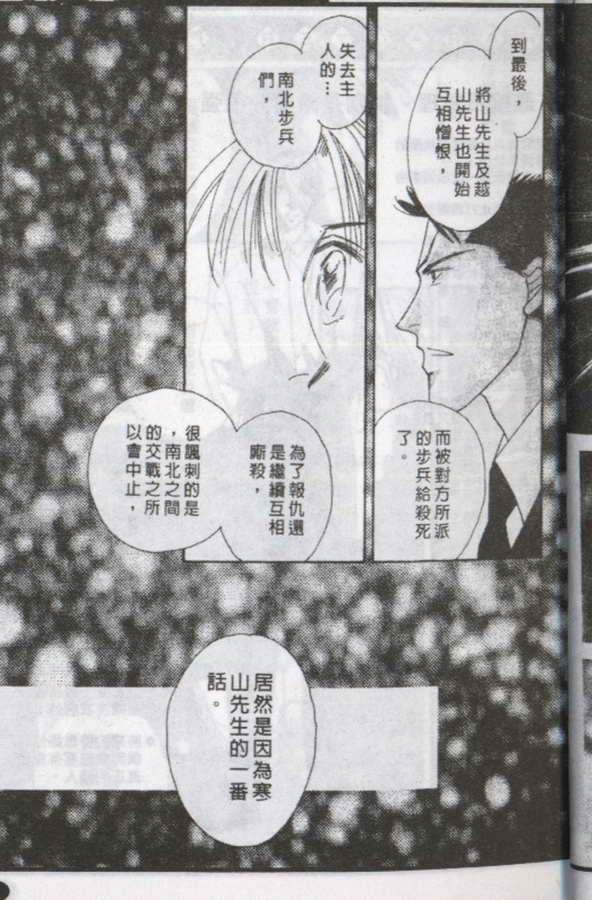 与郎共枕[耽美]韩漫全集-第7卷无删减无遮挡章节图片 