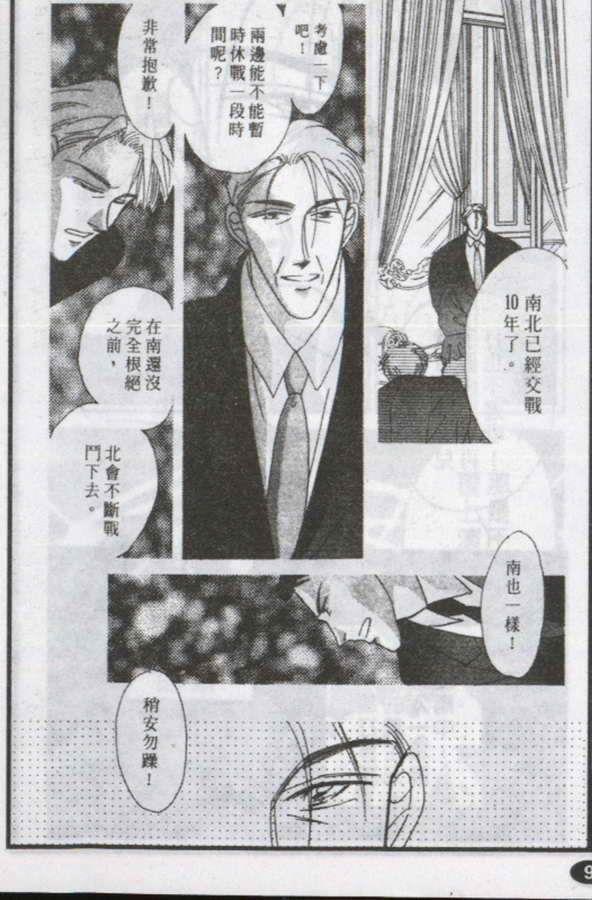 与郎共枕[耽美]韩漫全集-第7卷无删减无遮挡章节图片 