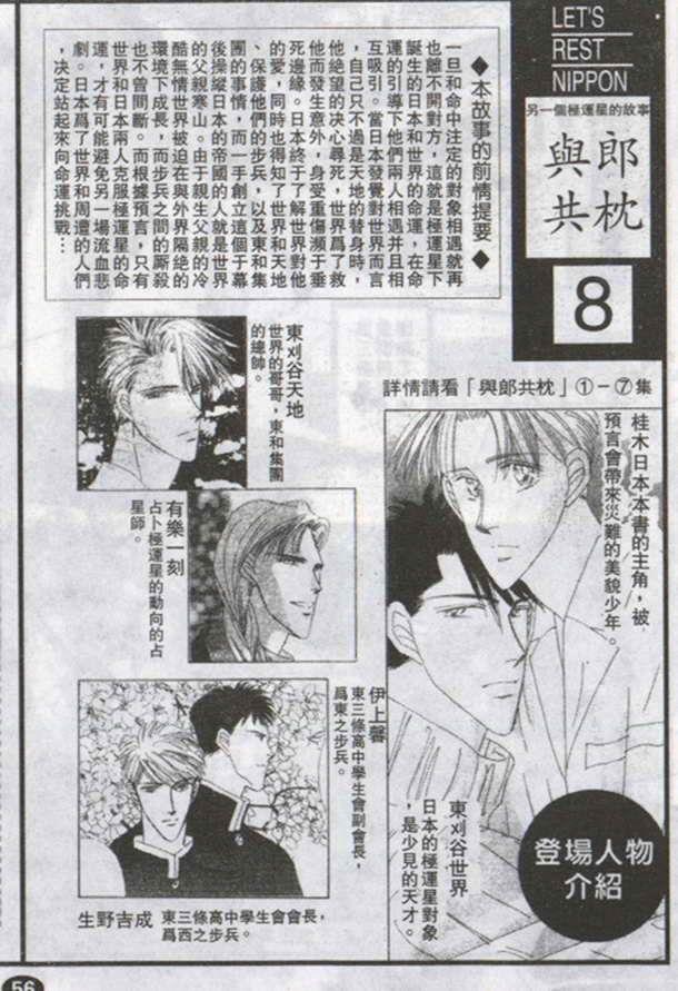 与郎共枕[耽美]韩漫全集-第8卷无删减无遮挡章节图片 