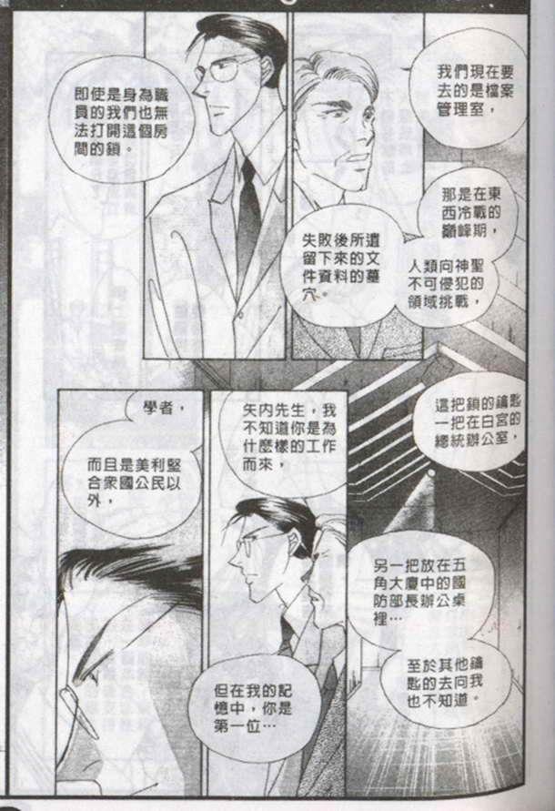 与郎共枕[耽美]韩漫全集-第8卷无删减无遮挡章节图片 