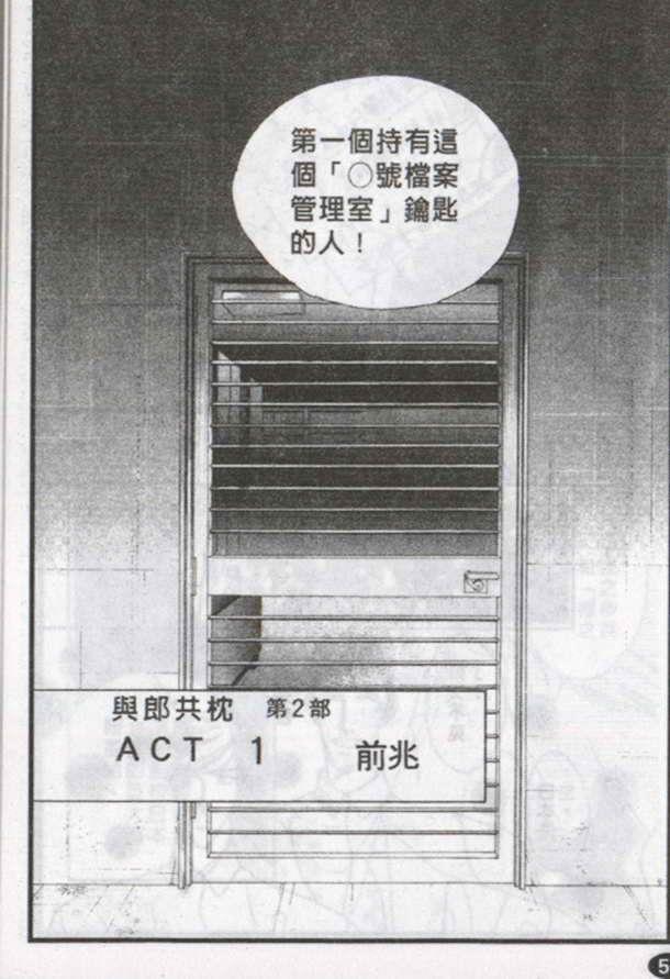 与郎共枕[耽美]韩漫全集-第8卷无删减无遮挡章节图片 