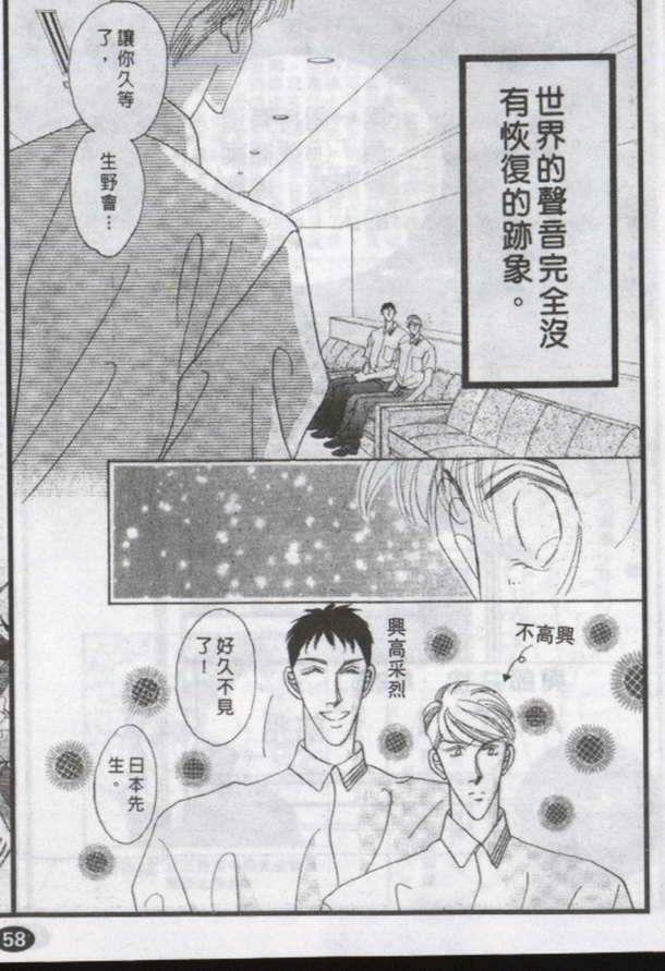 与郎共枕[耽美]韩漫全集-第8卷无删减无遮挡章节图片 