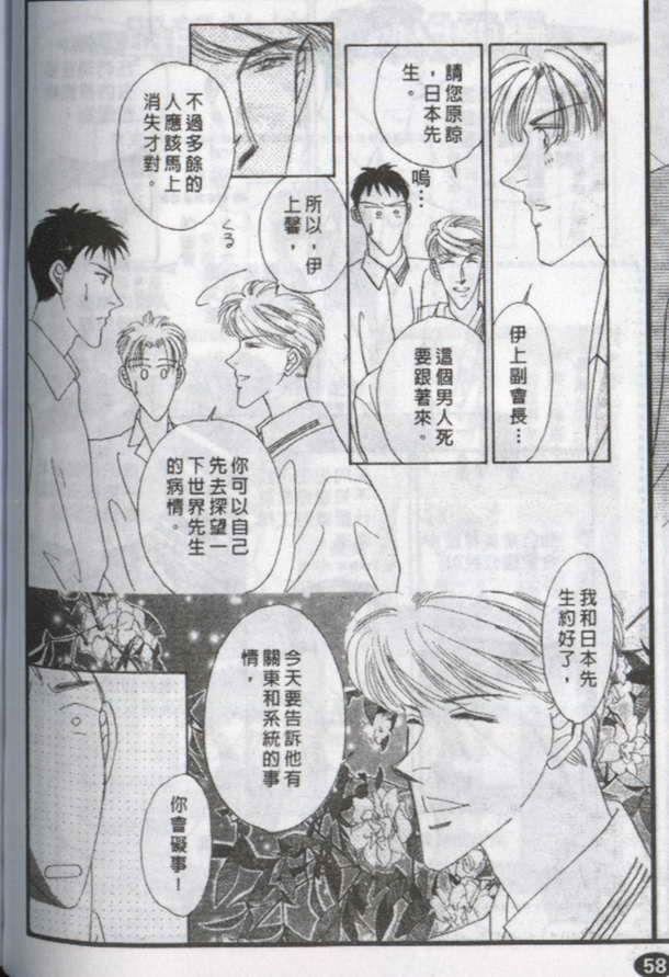 与郎共枕[耽美]韩漫全集-第8卷无删减无遮挡章节图片 