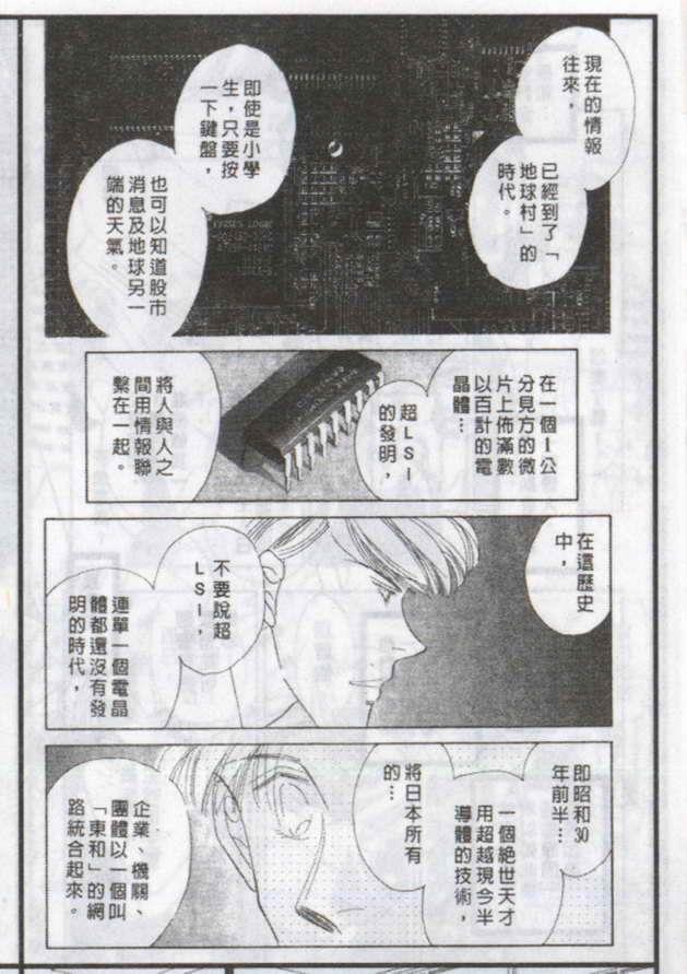 与郎共枕[耽美]韩漫全集-第8卷无删减无遮挡章节图片 