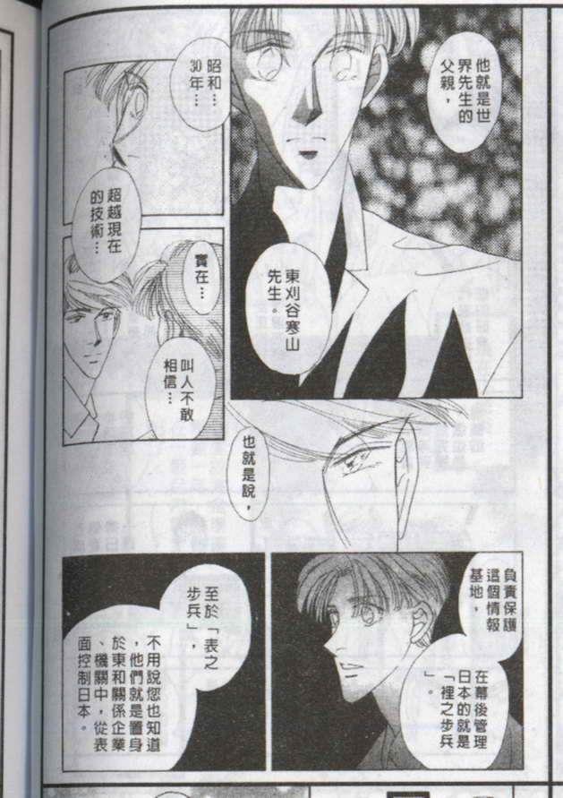 与郎共枕[耽美]韩漫全集-第8卷无删减无遮挡章节图片 