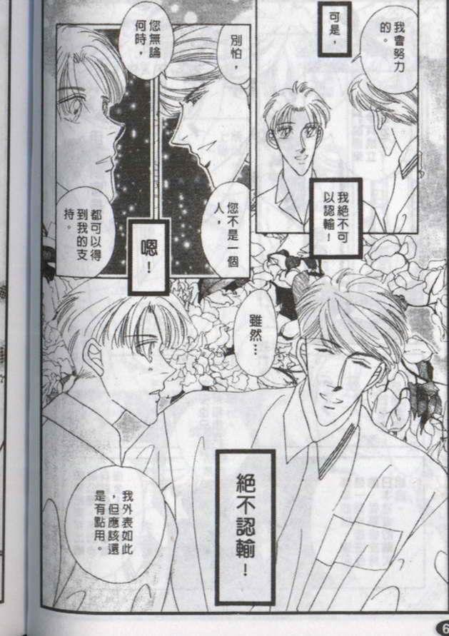 与郎共枕[耽美]韩漫全集-第8卷无删减无遮挡章节图片 