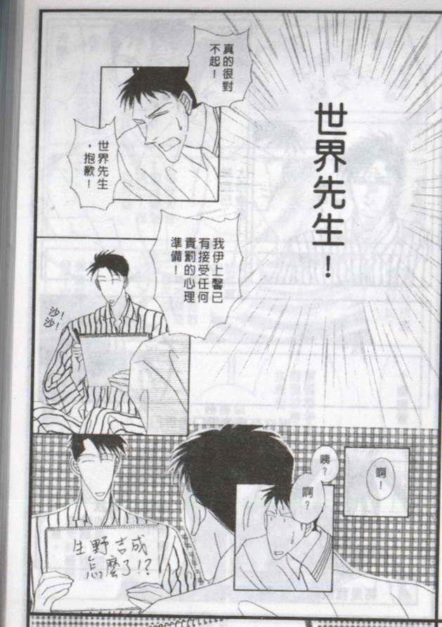 与郎共枕[耽美]韩漫全集-第8卷无删减无遮挡章节图片 