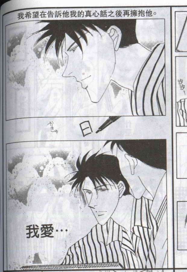 与郎共枕[耽美]韩漫全集-第8卷无删减无遮挡章节图片 