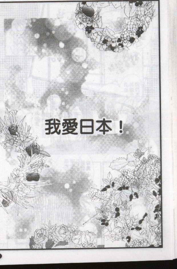 与郎共枕[耽美]韩漫全集-第8卷无删减无遮挡章节图片 