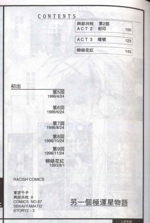 与郎共枕[耽美]韩漫全集-第9卷无删减无遮挡章节图片 