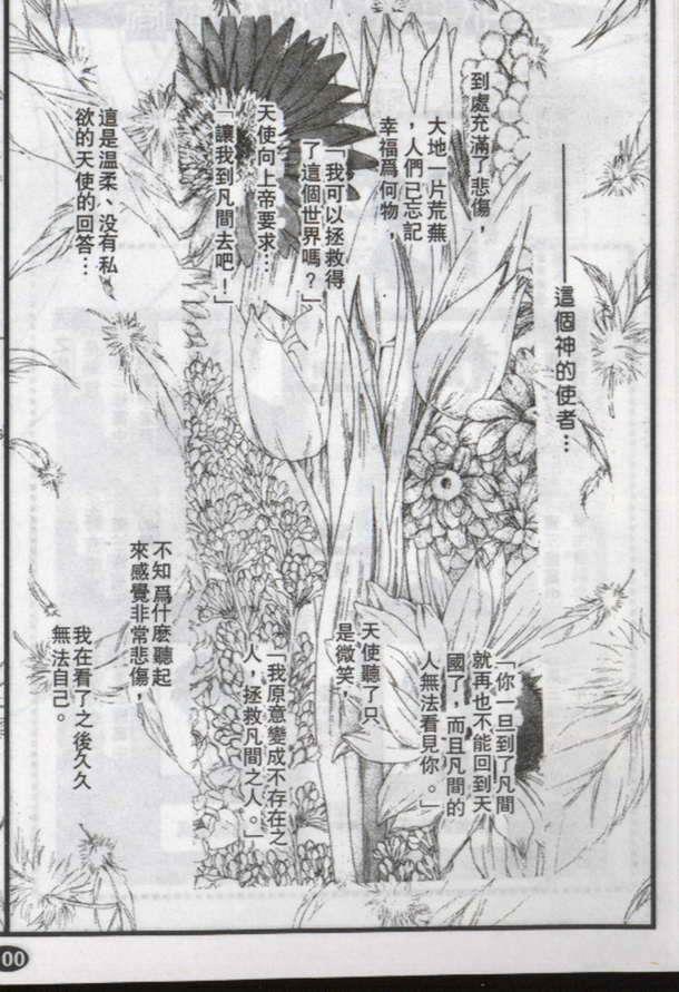 与郎共枕[耽美]韩漫全集-第9卷无删减无遮挡章节图片 