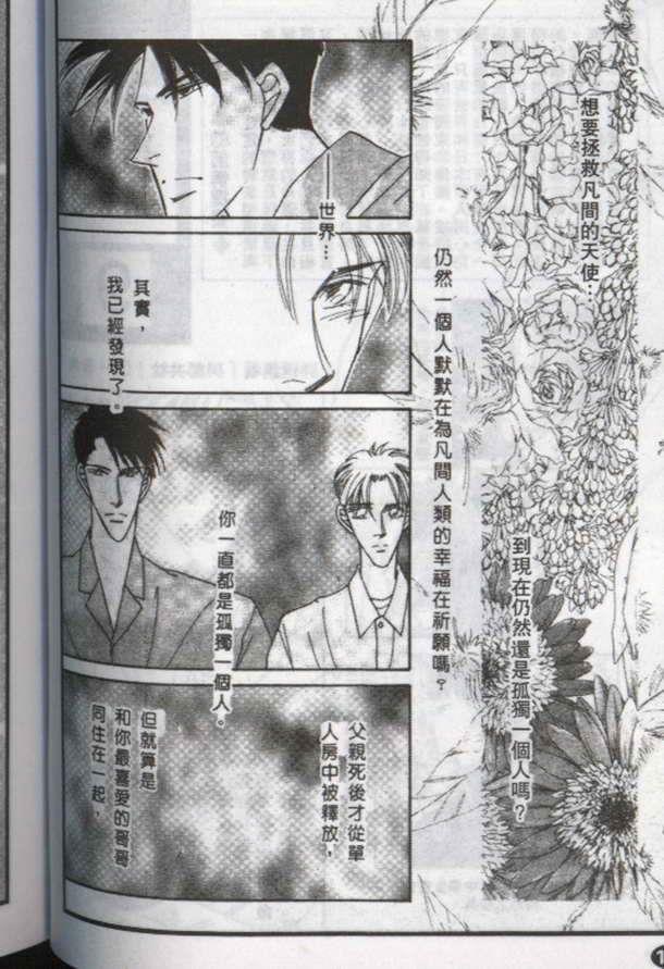 与郎共枕[耽美]韩漫全集-第9卷无删减无遮挡章节图片 