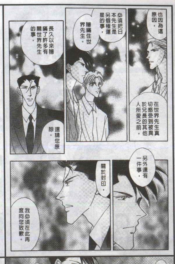 与郎共枕[耽美]韩漫全集-第9卷无删减无遮挡章节图片 