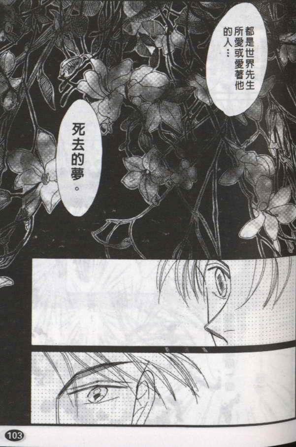 与郎共枕[耽美]韩漫全集-第9卷无删减无遮挡章节图片 