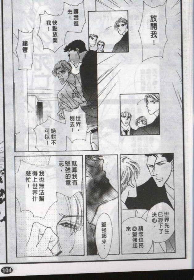 与郎共枕[耽美]韩漫全集-第9卷无删减无遮挡章节图片 