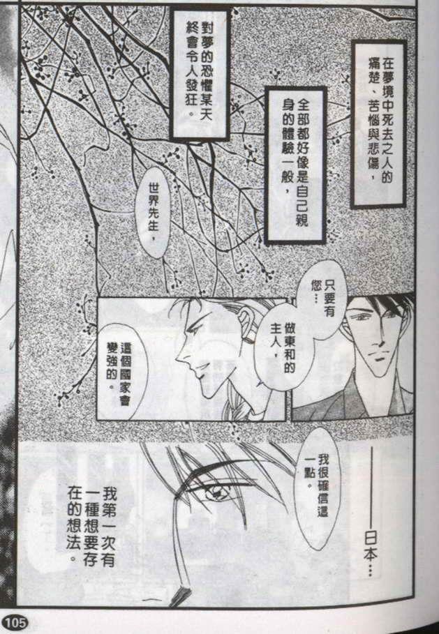 与郎共枕[耽美]韩漫全集-第9卷无删减无遮挡章节图片 