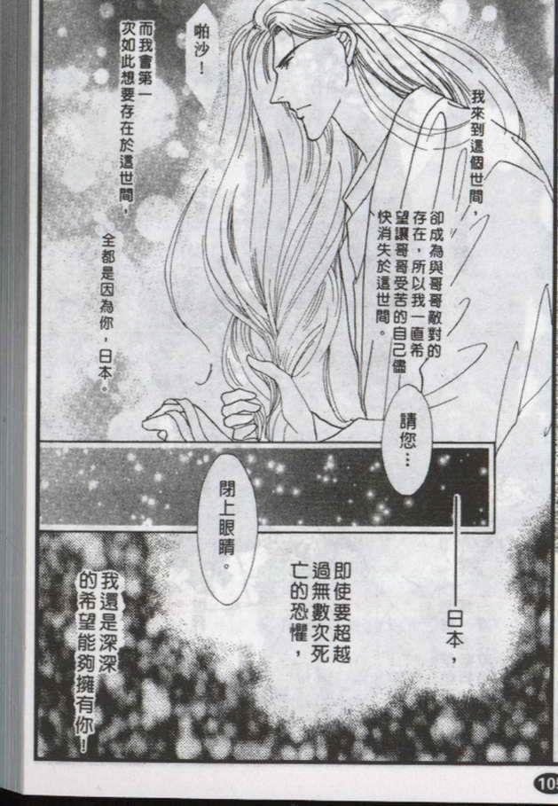 与郎共枕[耽美]韩漫全集-第9卷无删减无遮挡章节图片 