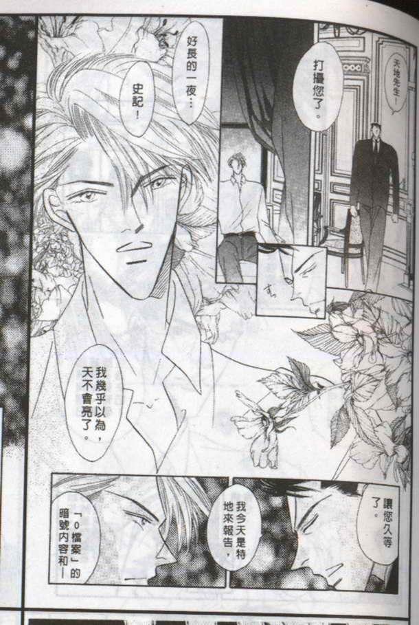 与郎共枕[耽美]韩漫全集-第10卷无删减无遮挡章节图片 