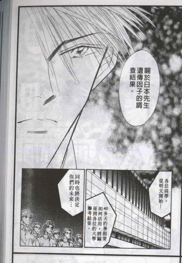与郎共枕[耽美]韩漫全集-第10卷无删减无遮挡章节图片 