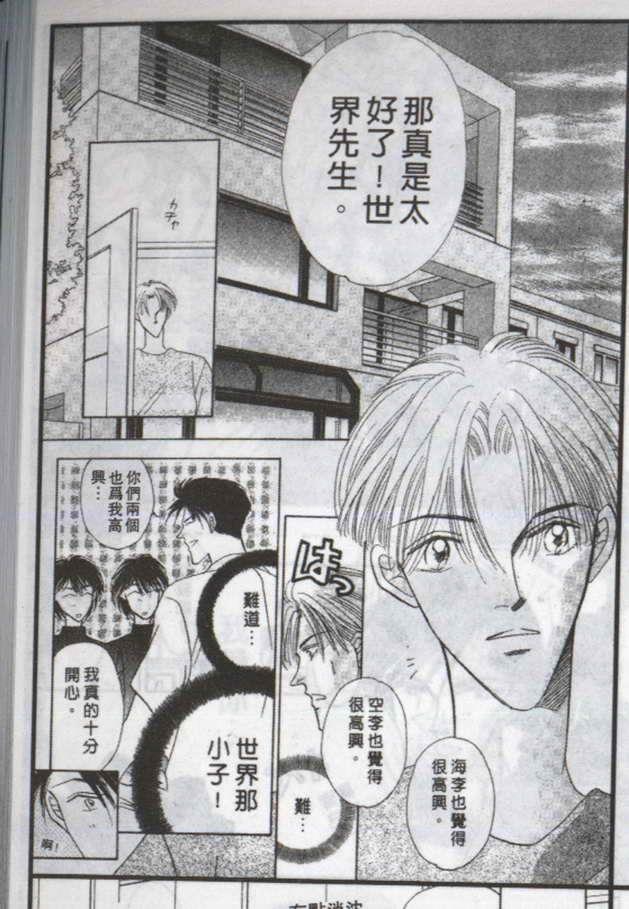 与郎共枕[耽美]韩漫全集-第10卷无删减无遮挡章节图片 