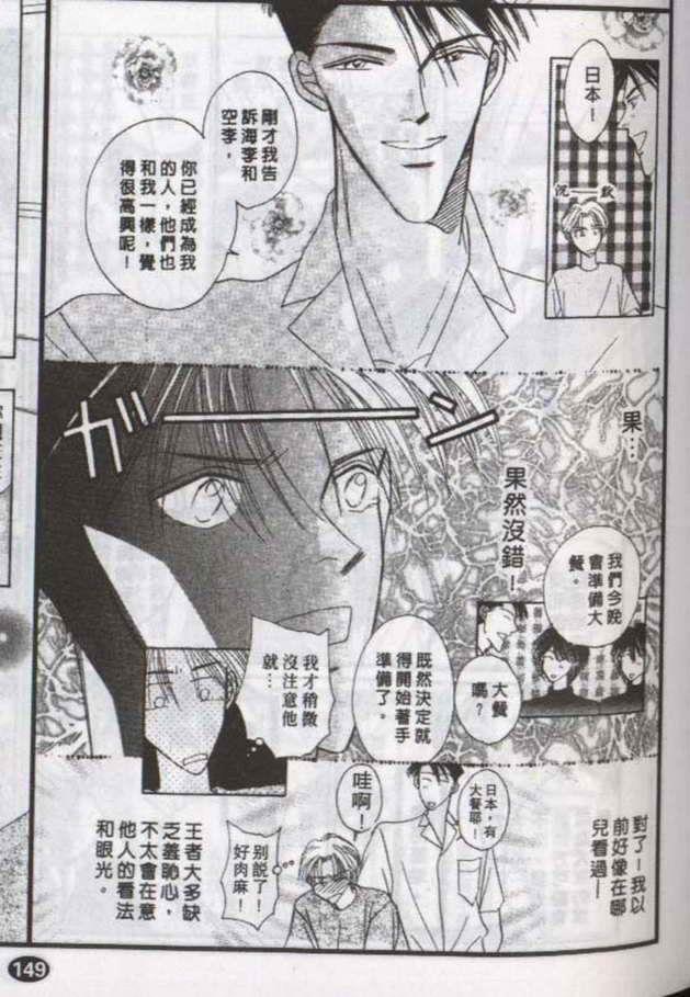 与郎共枕[耽美]韩漫全集-第10卷无删减无遮挡章节图片 