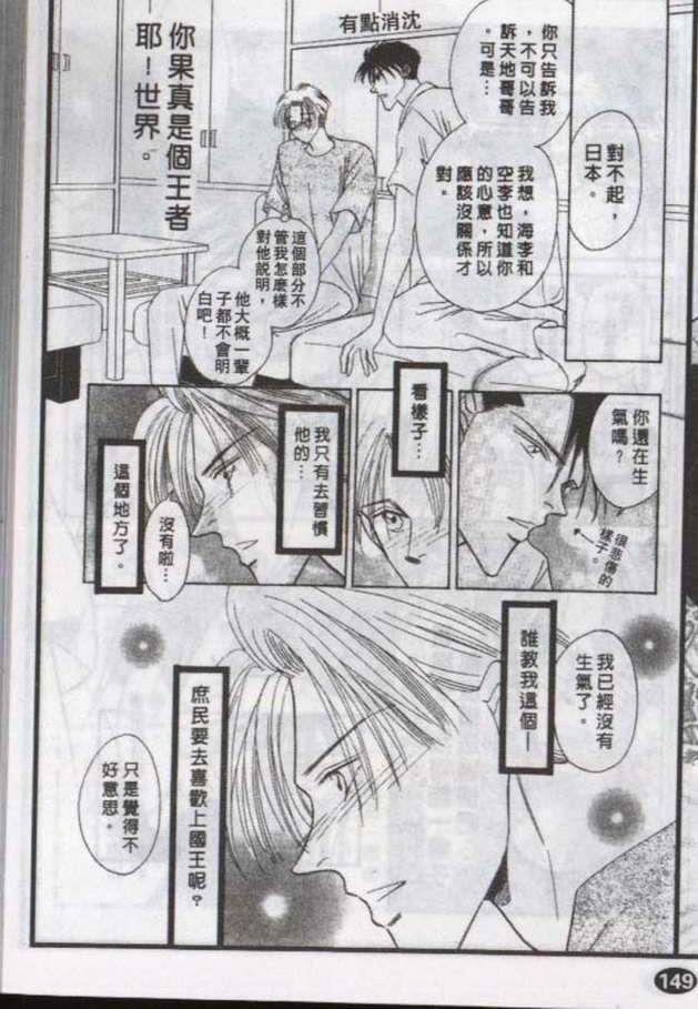 与郎共枕[耽美]韩漫全集-第10卷无删减无遮挡章节图片 