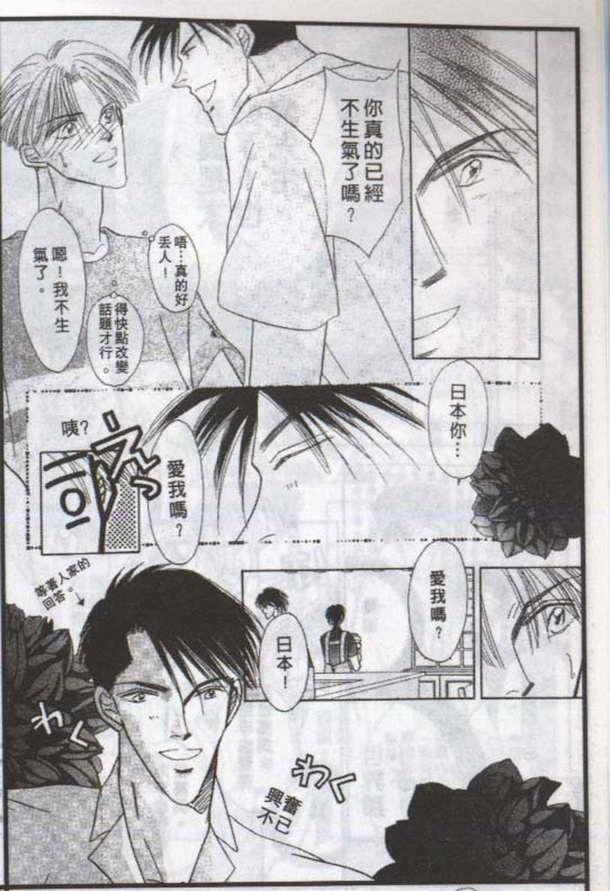与郎共枕[耽美]韩漫全集-第10卷无删减无遮挡章节图片 