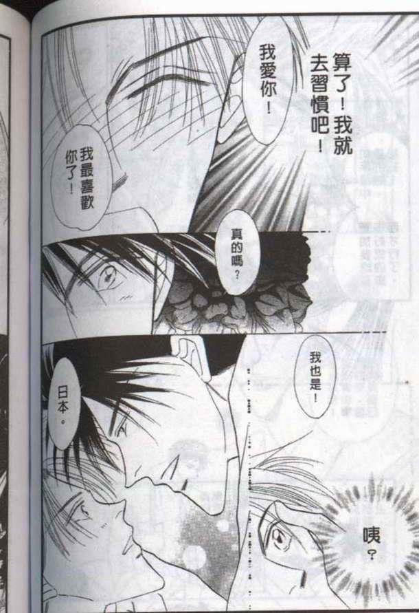 与郎共枕[耽美]韩漫全集-第10卷无删减无遮挡章节图片 