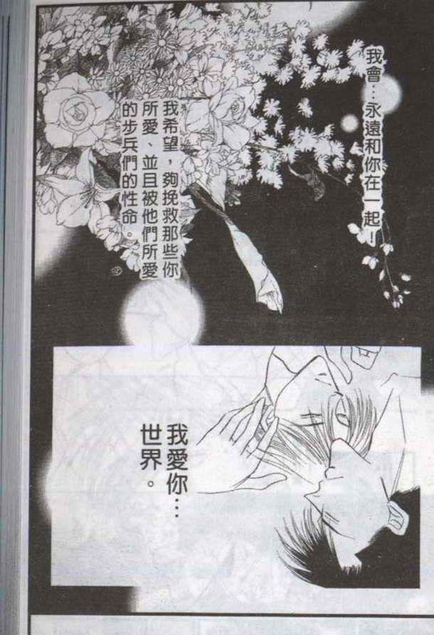 与郎共枕[耽美]韩漫全集-第10卷无删减无遮挡章节图片 