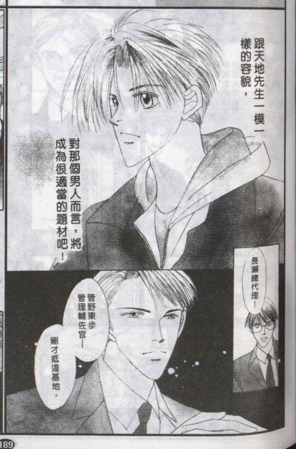 与郎共枕[耽美]韩漫全集-第11卷无删减无遮挡章节图片 