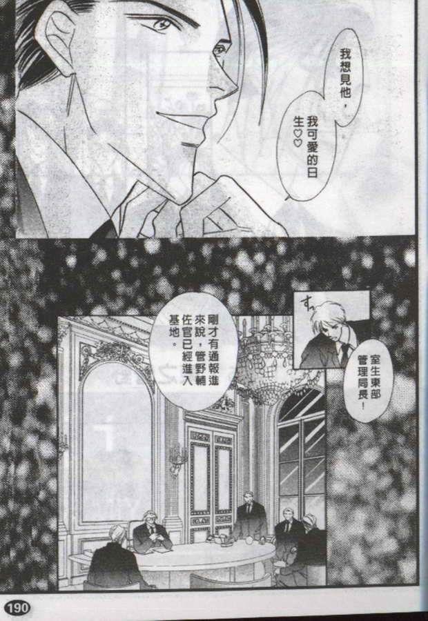 与郎共枕[耽美]韩漫全集-第11卷无删减无遮挡章节图片 