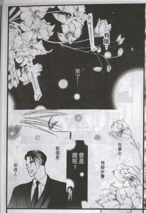 与郎共枕[耽美]韩漫全集-第11卷无删减无遮挡章节图片 