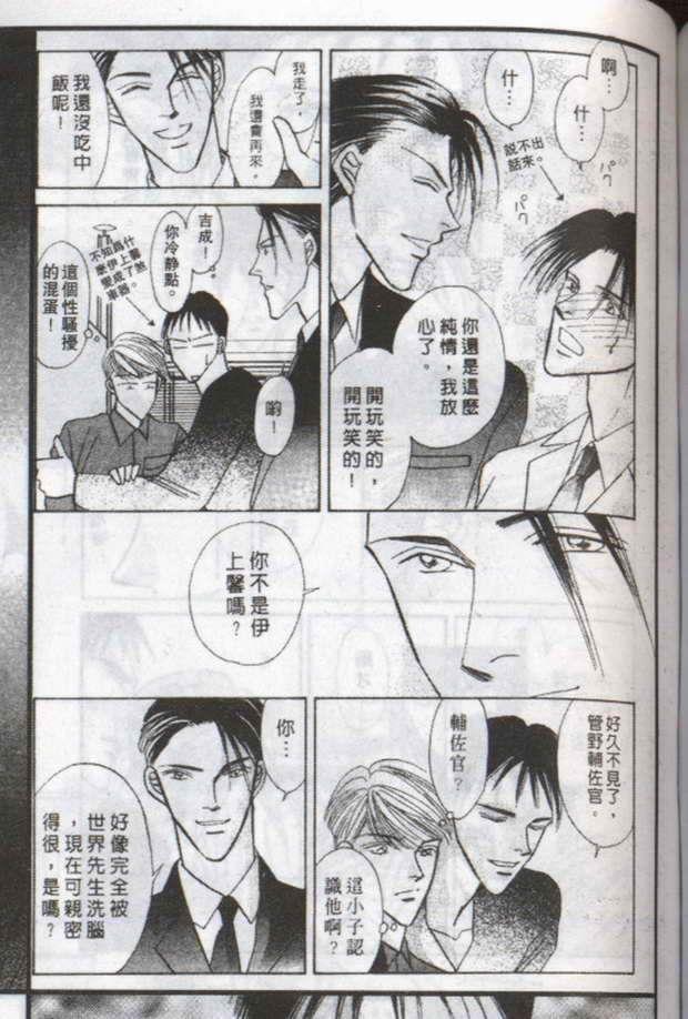 与郎共枕[耽美]韩漫全集-第11卷无删减无遮挡章节图片 
