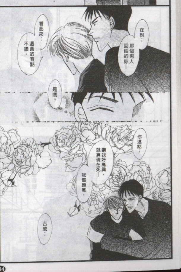 与郎共枕[耽美]韩漫全集-第11卷无删减无遮挡章节图片 