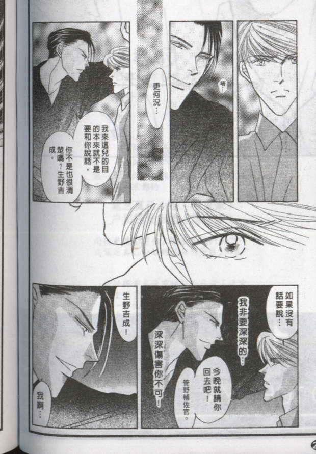 与郎共枕[耽美]韩漫全集-第12卷无删减无遮挡章节图片 
