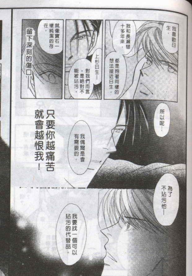 与郎共枕[耽美]韩漫全集-第12卷无删减无遮挡章节图片 