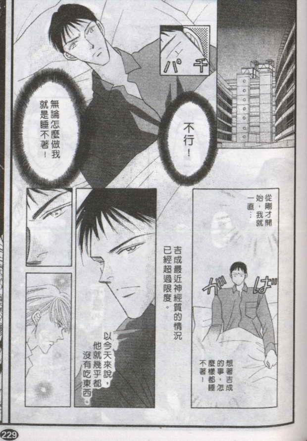 与郎共枕[耽美]韩漫全集-第12卷无删减无遮挡章节图片 
