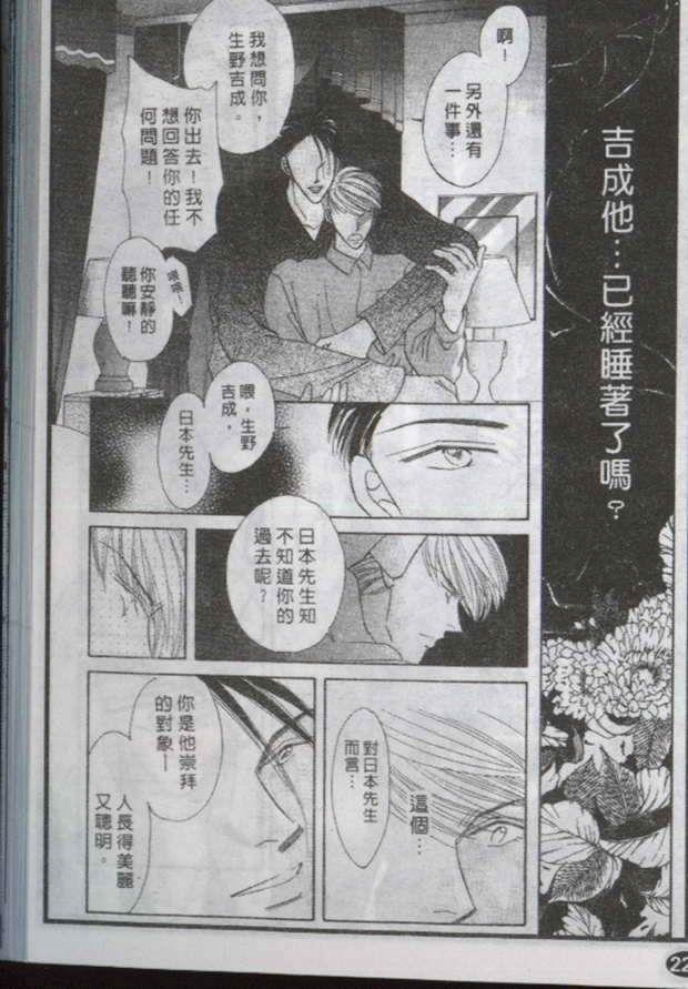 与郎共枕[耽美]韩漫全集-第12卷无删减无遮挡章节图片 