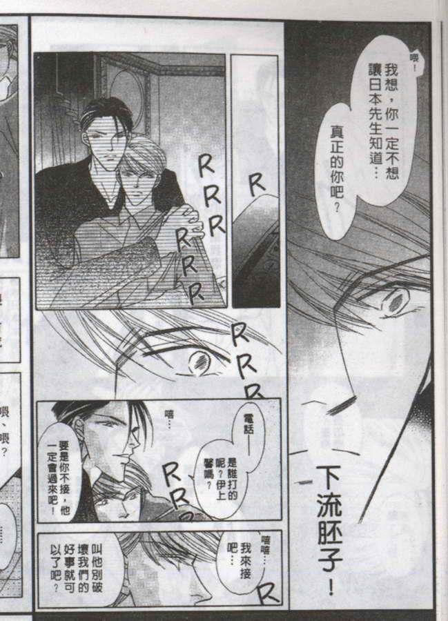 与郎共枕[耽美]韩漫全集-第12卷无删减无遮挡章节图片 