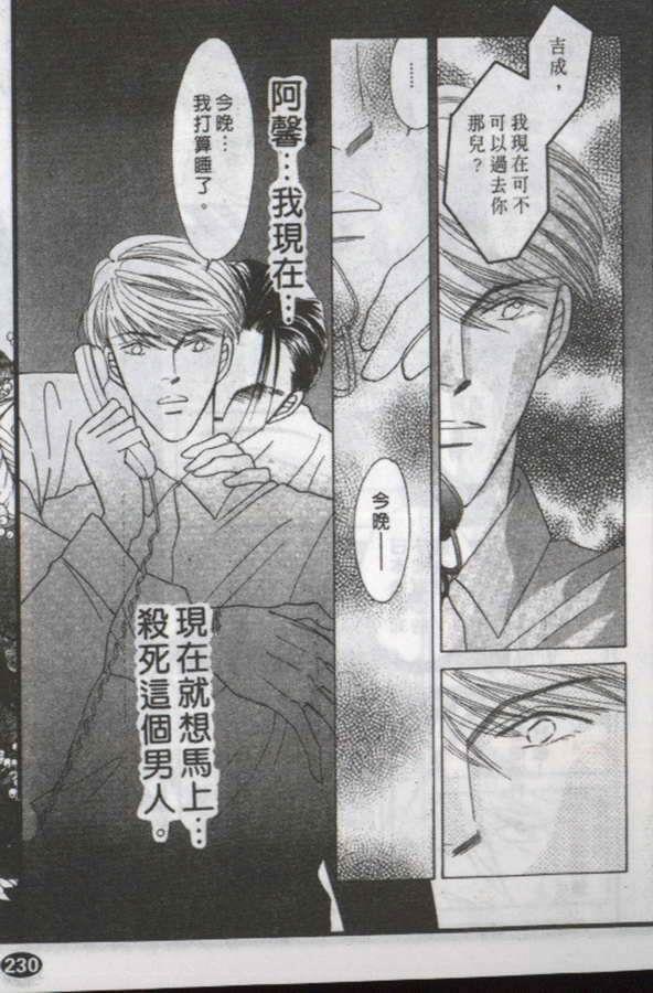 与郎共枕[耽美]韩漫全集-第12卷无删减无遮挡章节图片 