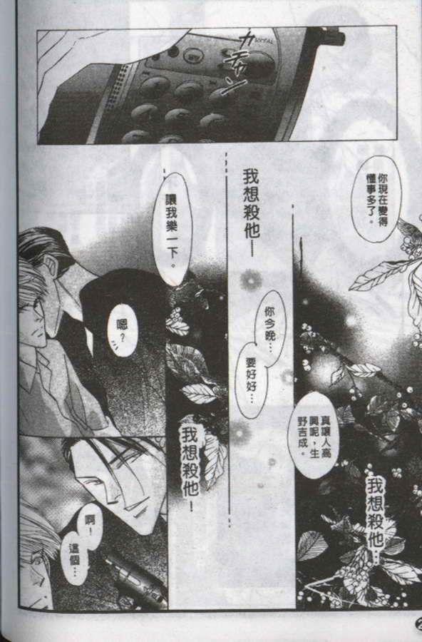 与郎共枕[耽美]韩漫全集-第12卷无删减无遮挡章节图片 