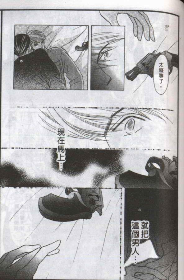 与郎共枕[耽美]韩漫全集-第12卷无删减无遮挡章节图片 