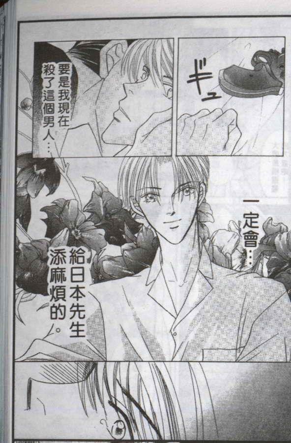 与郎共枕[耽美]韩漫全集-第12卷无删减无遮挡章节图片 