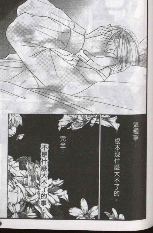 与郎共枕[耽美]韩漫全集-第12卷无删减无遮挡章节图片 