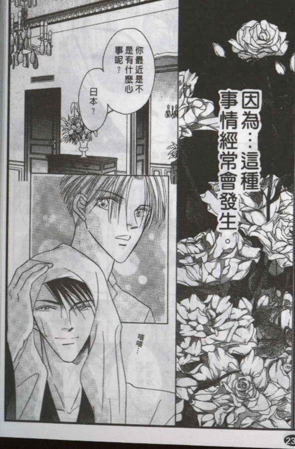与郎共枕[耽美]韩漫全集-第12卷无删减无遮挡章节图片 