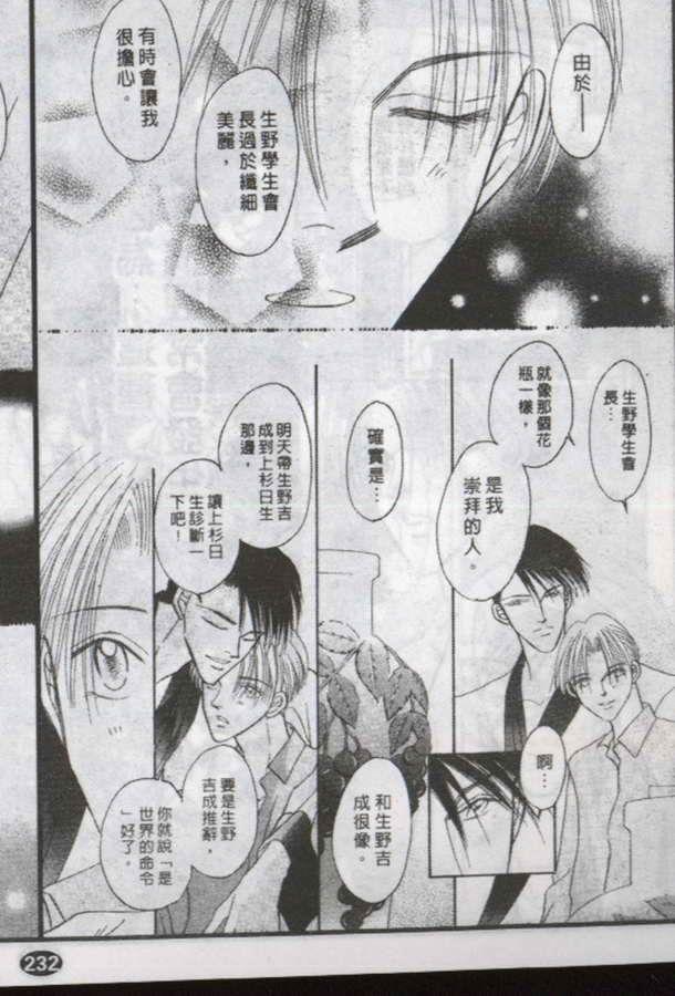 与郎共枕[耽美]韩漫全集-第12卷无删减无遮挡章节图片 