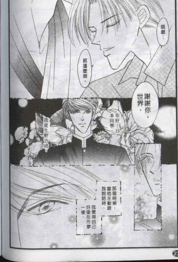 与郎共枕[耽美]韩漫全集-第12卷无删减无遮挡章节图片 